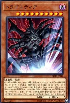 Tragoedia SD38-012 Common – Japanisch, EX