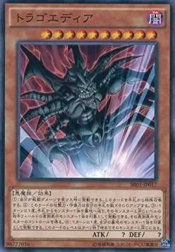 Tragoedia SR01-JP-017 Common – Japanisch, EX