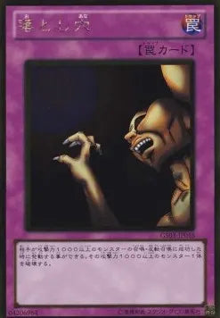 Trap Hole (V.2 - Gold Rare) GS03-018 – Japanisch, EX