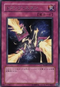 Trap Stun RGBT-JP-071 Rare – Japanisch, EX