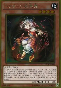 Traptrix Myrmeleo (V.1 - Gold Rare) GP16-003 – Japanisch, EX