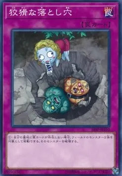 Treacherous Trap Hole (V.1 - Common) 18SP-2-210 – Japanisch, EX