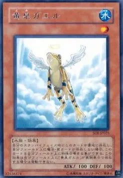 Treeborn Frog SOI-JP-025 Rare – Japanisch, EX