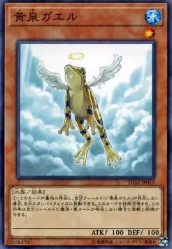 Treeborn Frog SD32-019 Common – Japanisch, EX