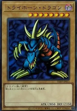 Tri-Horned Dragon (V.2 - Ultra Rare) TDPP-013 – Japanisch, EX