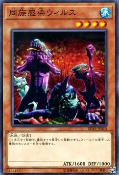 Tribe-Infecting Virus SD33-015 Common – Japanisch, EX