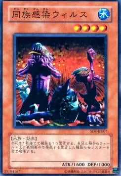 Tribe-Infecting Virus SD4-JP-007 Common – Japanisch, EX