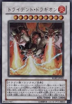 Trident Dragion (V.1 - Ultra Rare) RGBT-JP-043 – Japanisch, EX