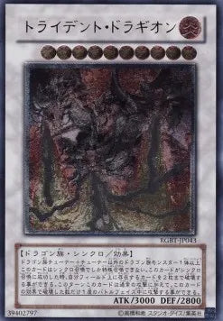 Trident Dragion (V.2 - Ultimate Rare) RGBT-JP-043 – Japanisch, EX