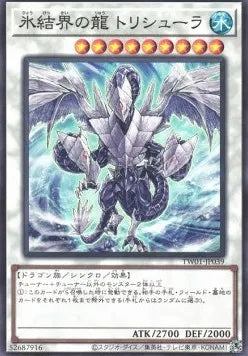 Trishula, Dragon of the Ice Barrier (V.1 - Common) TW01-039 – Japanisch, EX