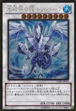 Trishula, Dragon of the Ice Barrier GDB1-050 Gold Rare – Japanisch, EX