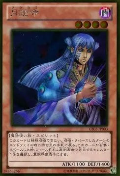 Tsukuyomi (V.2 - Gold Rare) GS05-003 – Japanisch, EX
