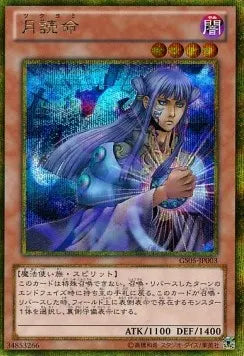 Tsukuyomi (V.3 - Gold Secret Rare) GS05-003 – Japanisch, EX