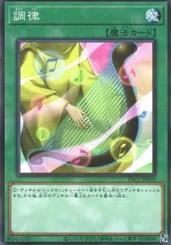 Tuning (V.1 - Parallel Rare) PAC1-040 – Japanisch, EX