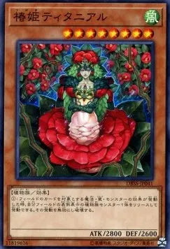 Tytannial, Princess of Camellias (V.1 - Common) DBSS-041 – Japanisch, EX