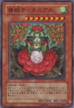 Tytannial, Princess of Camellias CSOC-JP-029 Super Rare – Japanisch, EX