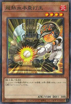 Ultimate Baseball Homerun King (V.1 - Parallel Rare) TDPR-JP-003 – Japanisch, EX