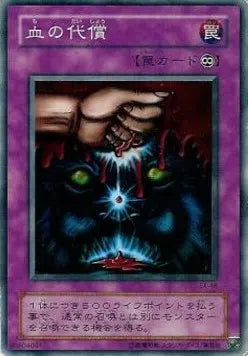 Ultimate Offering EX-48 Common – Japanisch, EX
