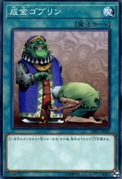 Upstart Goblin (V.1 - Common) DBSS-043 – Japanisch, EX