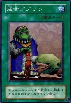 Upstart Goblin MR-33 Common – Japanisch, EX