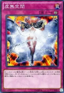 Vanity's Emptiness 20AP-2-081 Parallel Rare – Japanisch, EX