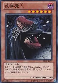 Vanity's Fiend DE01-048 Common – Japanisch, EX