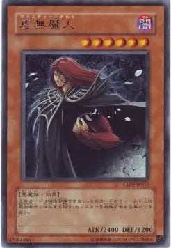 Vanity's Fiend CDIP-JP-017 Rare – Japanisch, EX