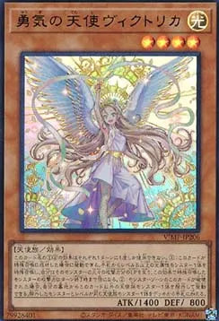 Victorica, Angel of Bravery VJMP-206 Ultra Rare – Japanisch, EX