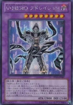 Vision HERO Adoration PP13-007 Secret Rare – Japanisch, EX