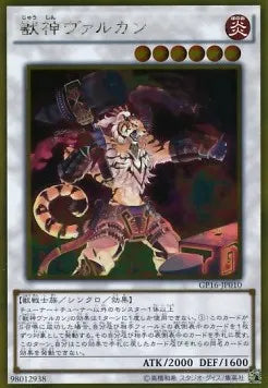 Vulcan the Divine (V.1 - Gold Rare) GP16-010 – Japanisch, EX