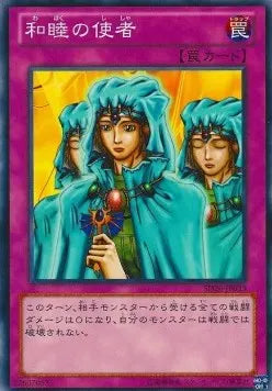 Waboku SD26-035 Common – Japanisch, EX