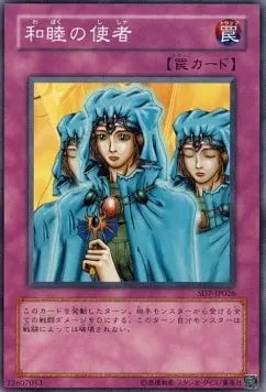 Waboku SD7-JP-026 Common – Japanisch, EX