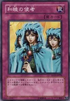 Waboku SD15-036 Common – Japanisch, EX