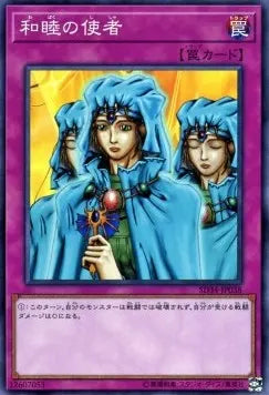 Waboku SD34-038 Common – Japanisch, EX