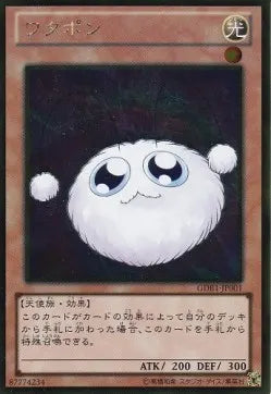Watapon GDB1-001 Gold Rare – Japanisch, EX