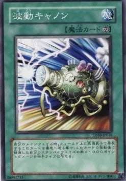 Wave-Motion Cannon SD18-026 Common – Japanisch, EX