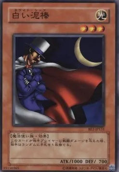 White Magical Hat BE1-151 Common – Japanisch, EX