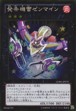 Wind-Up Zenmaines GDB1-070 Gold Rare – Japanisch, EX