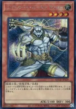 Wulf, Lightsworn Beast (V.2 - Secret Rare) QCCU-129 – Japanisch, EX