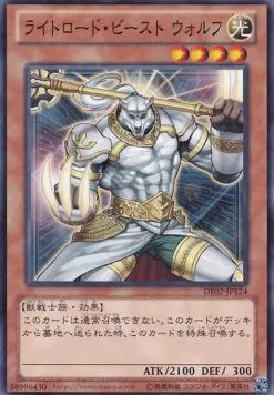 Wulf, Lightsworn Beast DE02-124 Common – Japanisch, EX