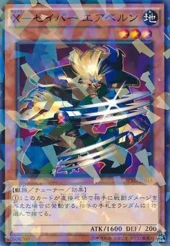 X-Saber Airbellum (V.2 - Parallel Rare) SPRG-014 – Japanisch, EX