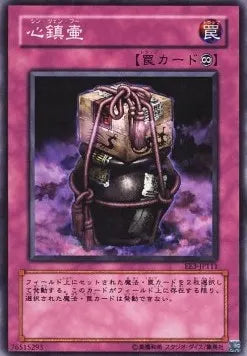 Xing Zhen Hu EE3-111 Common – Japanisch, EX