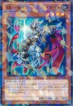 XX-Saber Boggart Knight (V.2 - Parallel Rare) SPRG-020 – Japanisch, EX