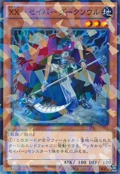 XX-Saber Darksoul (V.2 - Parallel Rare) SPRG-021 – Japanisch, EX
