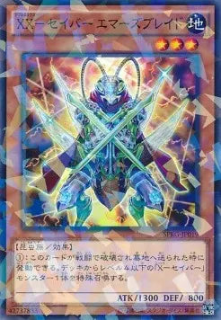XX-Saber Emmersblade (V.2 - Parallel Rare) SPRG-019 – Japanisch, EX