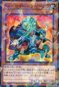 XX-Saber Ragigura (V.2 - Parallel Rare) SPRG-017 – Japanisch, EX