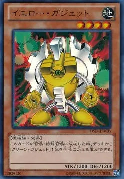 Yellow Gadget DS14-M08 Ultra Rare – Japanisch, EX