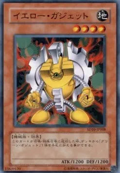 Yellow Gadget SD10-JP-008 Common – Japanisch, EX