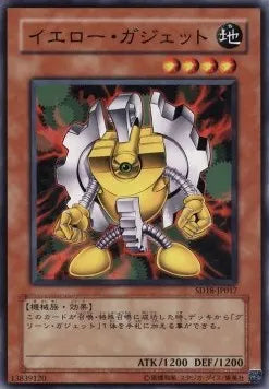 Yellow Gadget SD18-017 Common – Japanisch, EX