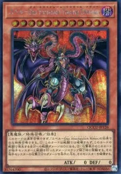 Yubel - The Ultimate Nightmare (V.2 - Secret Rare) QCCU-126 – Japanisch, EX